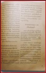 หนังสือวันมหาวิปโยค 14 ตุลาคม 16(3568) #6